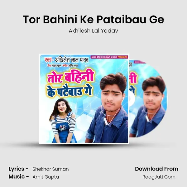 Tor Bahini Ke Pataibau Ge MP3 Song by Akhilesh Lal Yadav Cover