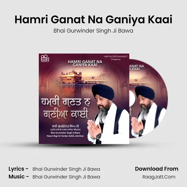 Hamri Ganat Na Ganiya Kaai mp3 song