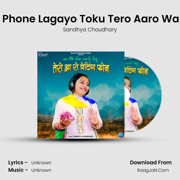 Jaab Mene Phone Lagayo Toku Tero Aaro Waiting Phone MP3 Song by Sandhya Choudhary Cover