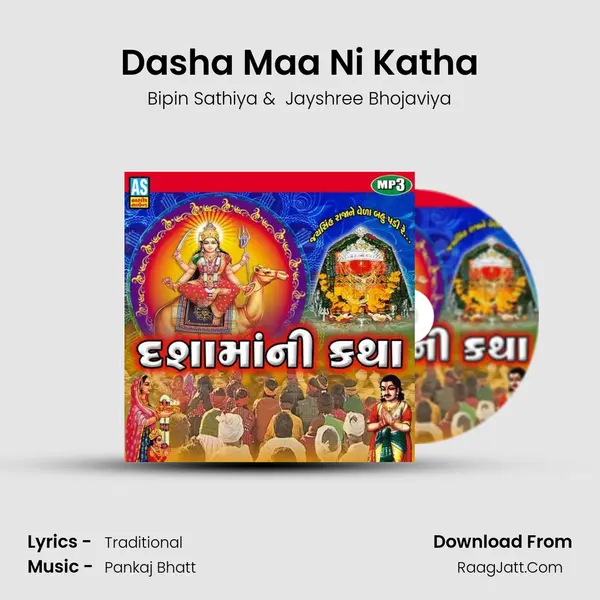 Dasha Maa Ni Katha - 