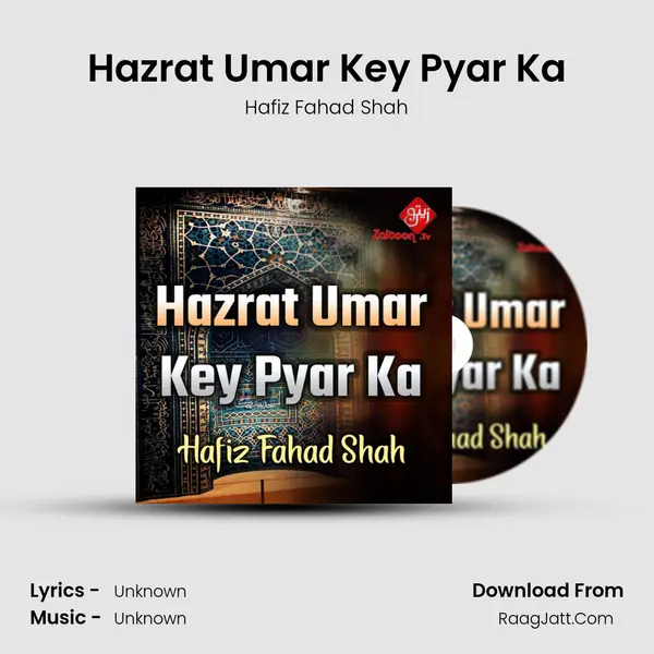 Hazrat Umar Key Pyar Ka mp3 song