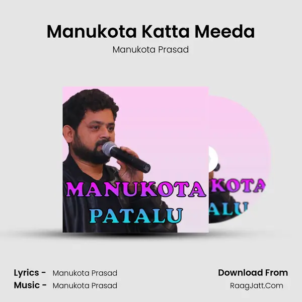 Manukota Katta Meeda MP3 Song by Manukota Prasad Cover