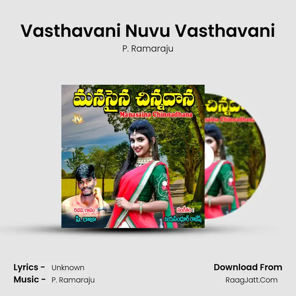 Vasthavani Nuvu Vasthavani MP3 Song by P. Ramaraju Cover