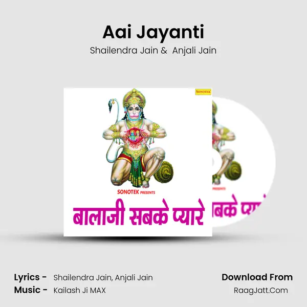 Aai Jayanti mp3 song