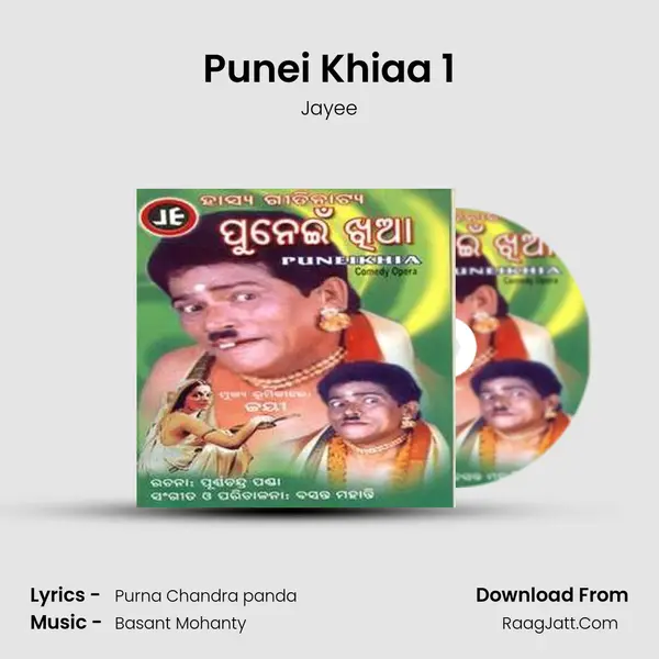 Punei Khiaa 1 MP3 Song by Jayee Cover