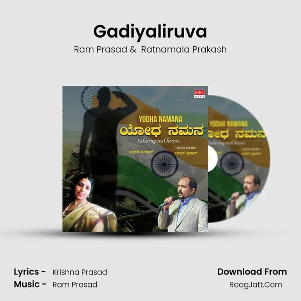 Gadiyaliruva mp3 song