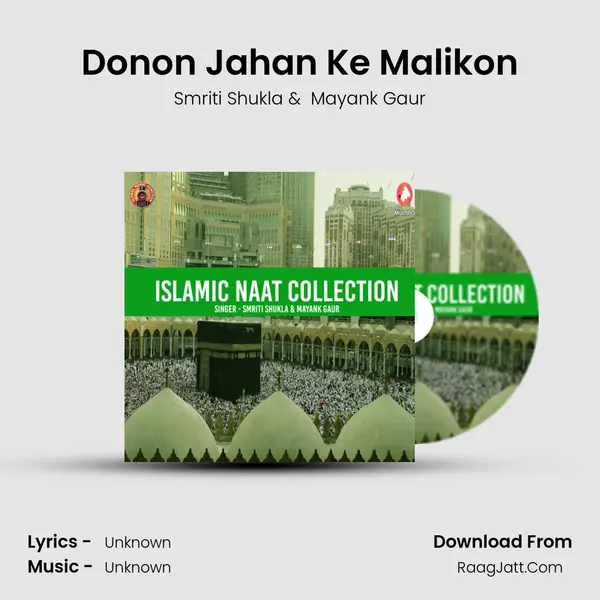 Donon Jahan Ke Malikon mp3 song