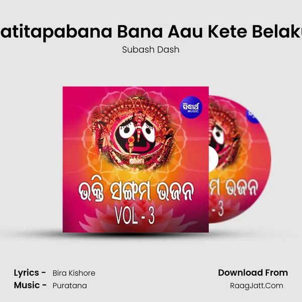 Patitapabana Bana Aau Kete Belaku MP3 Song by Subash Dash Cover