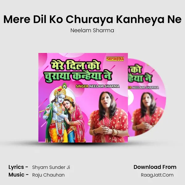 Mere Dil Ko Churaya Kanheya Ne MP3 Song by Neelam Sharma Cover