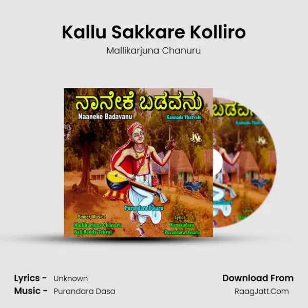 Kallu Sakkare Kolliro MP3 Song by Mallikarjuna Chanuru Cover