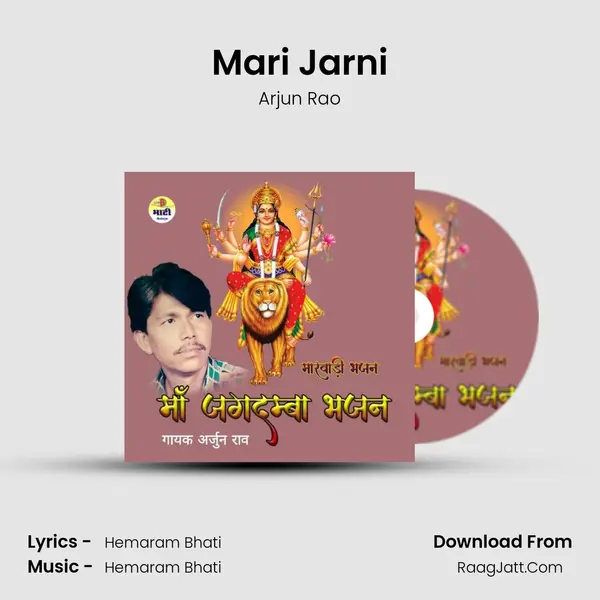 Mari Jarni mp3 song