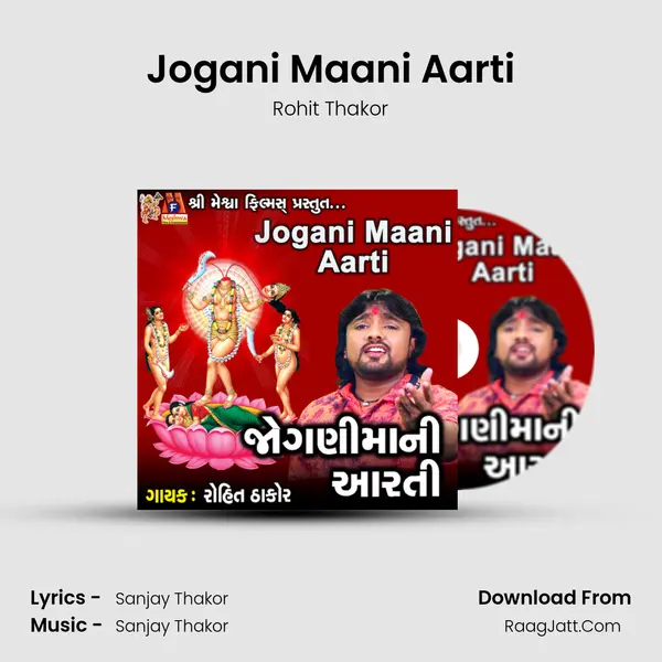 Jogani Maani Aarti - Rohit Thakor
