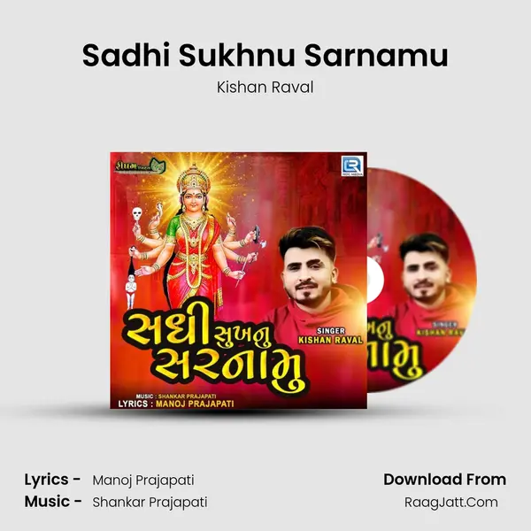 Sadhi Sukhnu Sarnamu - Kishan Raval