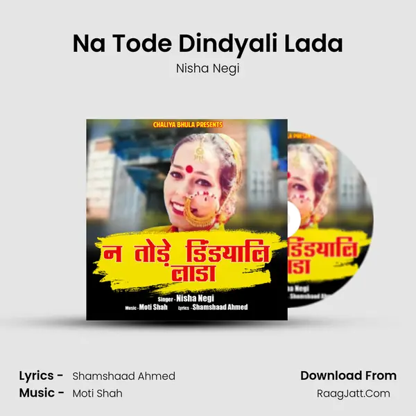 Na Tode Dindyali Lada mp3 song