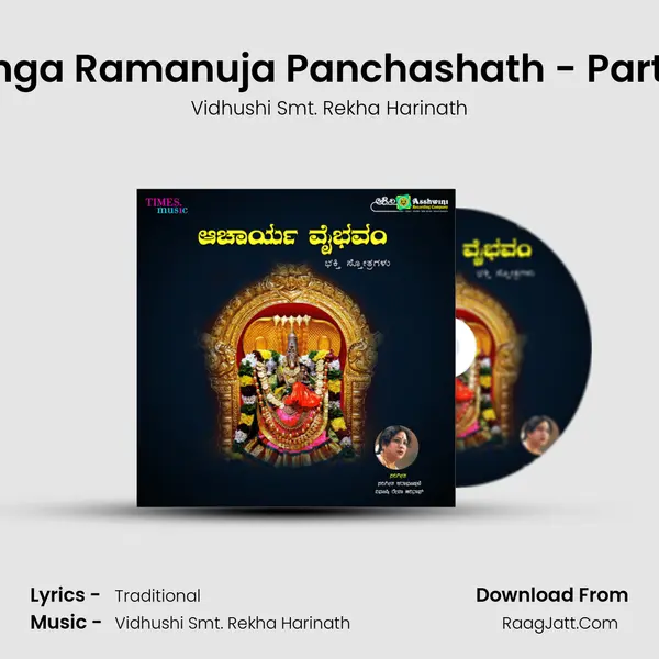 Ranga Ramanuja Panchashath - Part - 1 MP3 Song by Vidhushi Smt. Rekha Harinath Cover