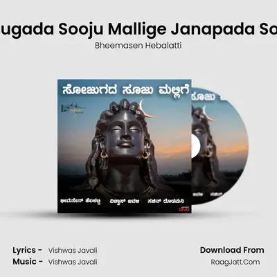 Sojugada Sooju Mallige Janapada Song - Bheemasen Hebalatti