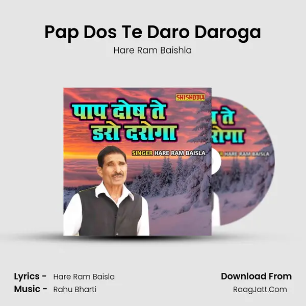 Pap Dos Te Daro Daroga mp3 song