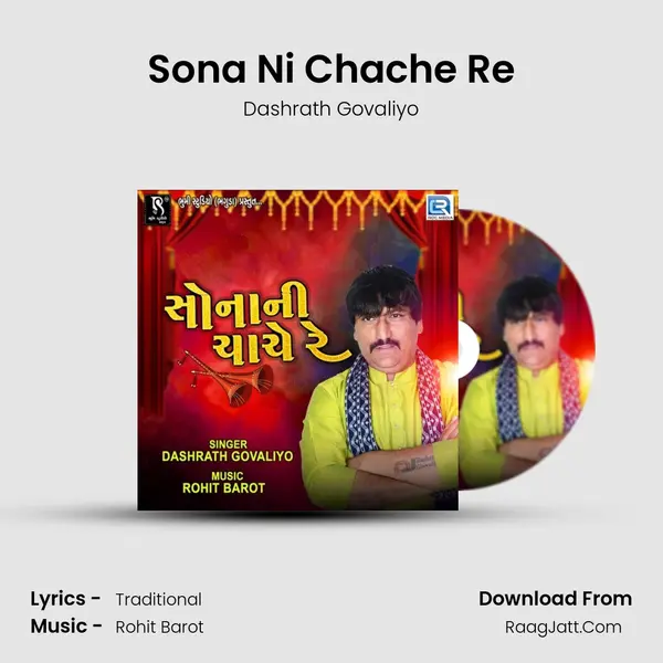 Sona Ni Chache Re MP3 Song by Dashrath Govaliyo Cover