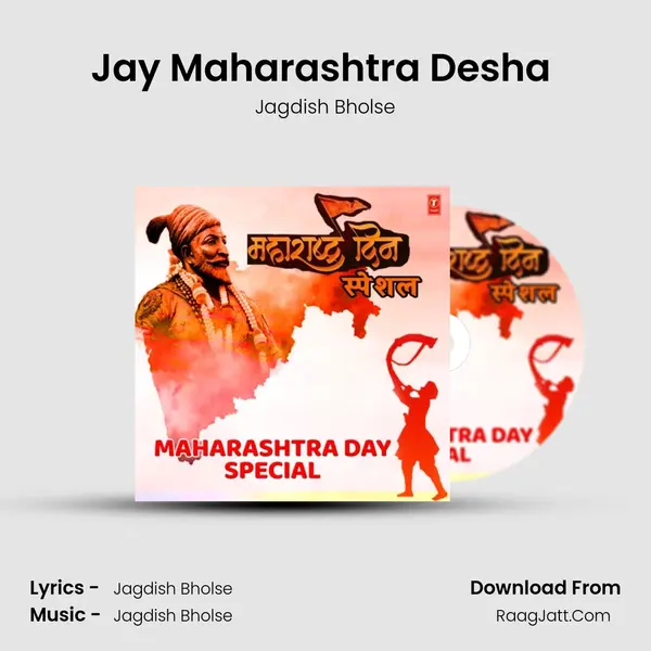 Jagdish Bholse