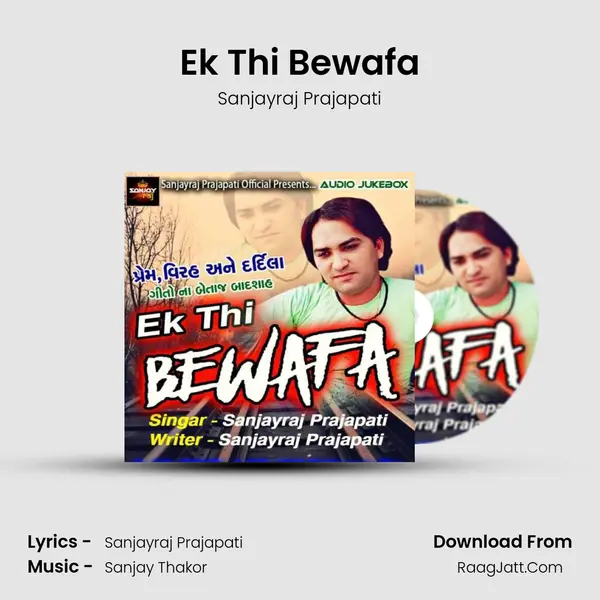 Ek Thi Bewafa MP3 Song by Sanjayraj Prajapati Cover