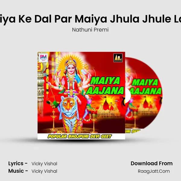 Nimiya Ke Dal Par Maiya Jhula Jhule Lagal mp3 song