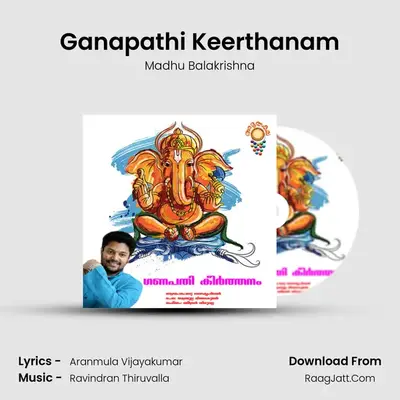 Ganapathi Keerthanam - Madhu Balakrishna