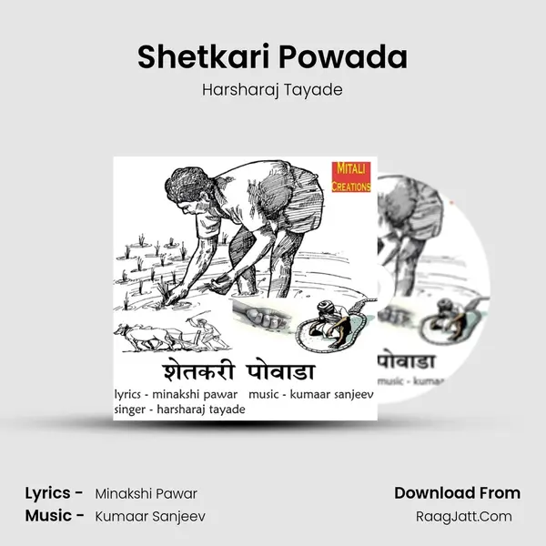 Shetkari Powada - 
