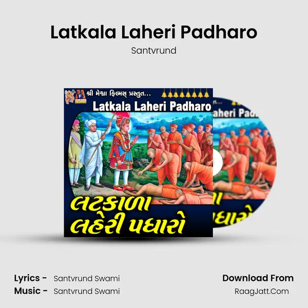 Latkala Laheri Padharo mp3 song