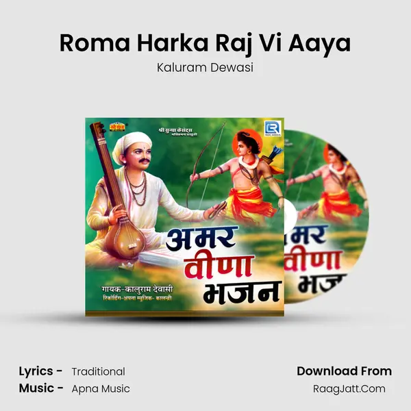 Roma Harka Raj Vi Aaya MP3 Song by Kaluram Dewasi Cover