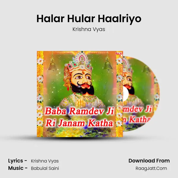 Halar Hular Haalriyo MP3 Song by Krishna Vyas Cover
