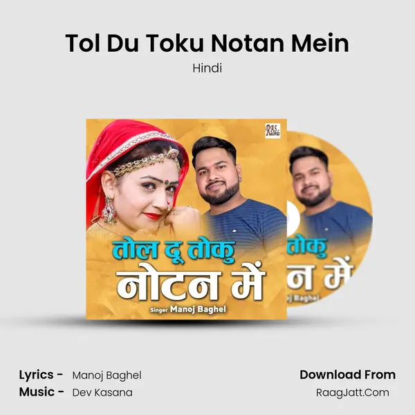 Tol Du Toku Notan Mein mp3 song