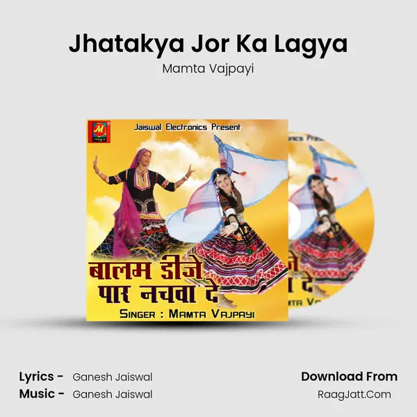 Jhatakya Jor Ka Lagya MP3 Song by Mamta Vajpayi Cover