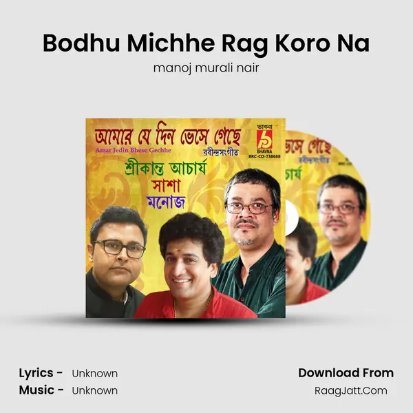 Bodhu Michhe Rag Koro Na MP3 Song by manoj murali nair Cover