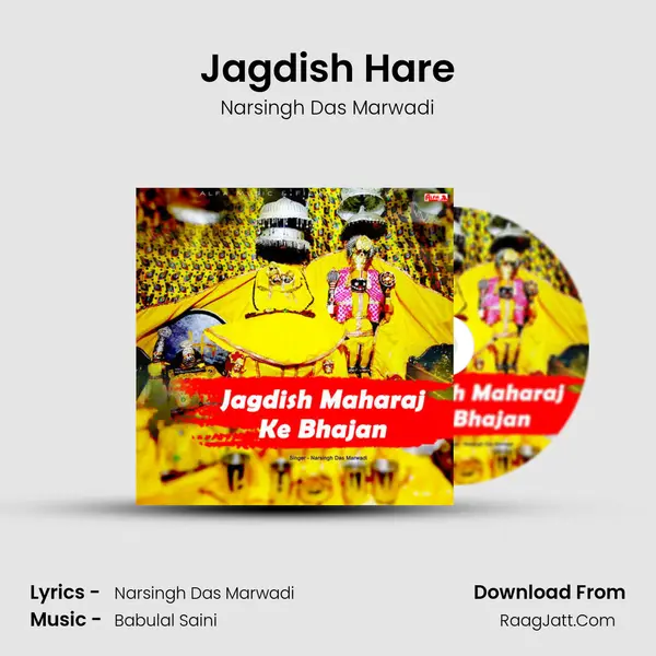 Jagdish Hare mp3 song