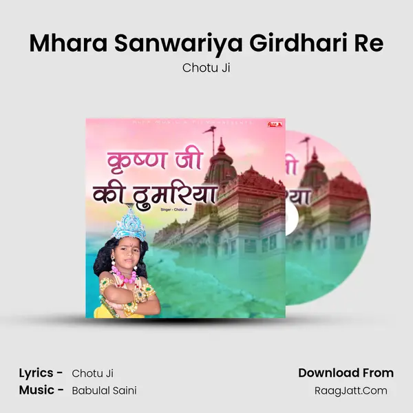 Mhara Sanwariya Girdhari Re mp3 song