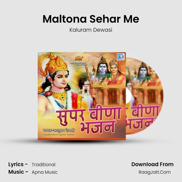 Maltona Sehar Me MP3 Song by Kaluram Dewasi Cover