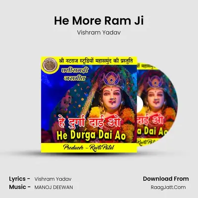 He More Ram Ji MP3 Song by Vishram Yadav Cover