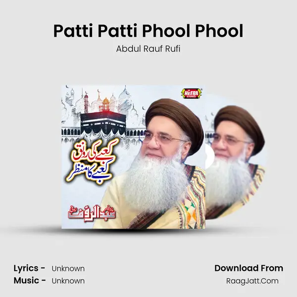 Patti Patti Phool Phool mp3 song