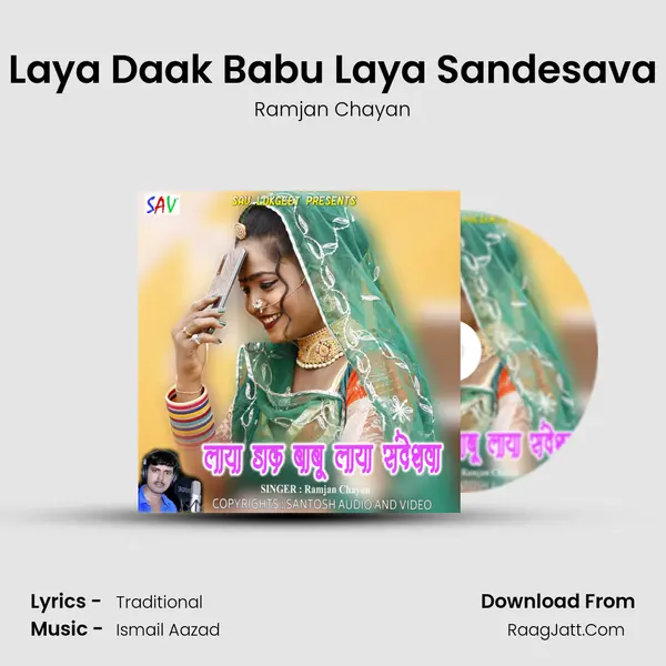 Laya Daak Babu Laya Sandesava - Ramjan Chayan