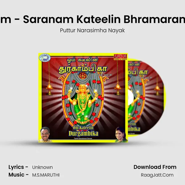 Aadium - Saranam Kateelin Bhramarambikai MP3 Song by Puttur Narasimha Nayak Cover