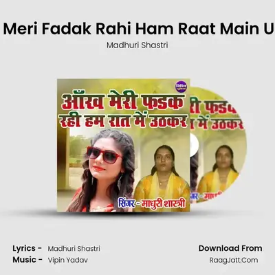 Ankh Meri Fadak Rahi Ham Raat Main Uthkar mp3 song
