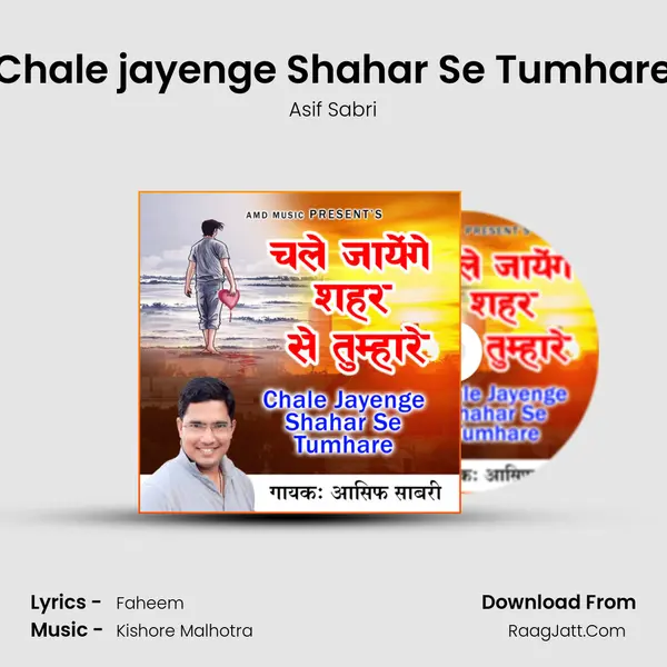 Chale jayenge Shahar Se Tumhare mp3 song