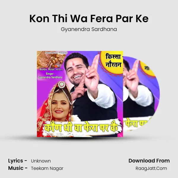 Kon Thi Wa Fera Par Ke MP3 Song by Gyanendra Sardhana Cover