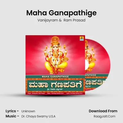 Maha Ganapathige mp3 song