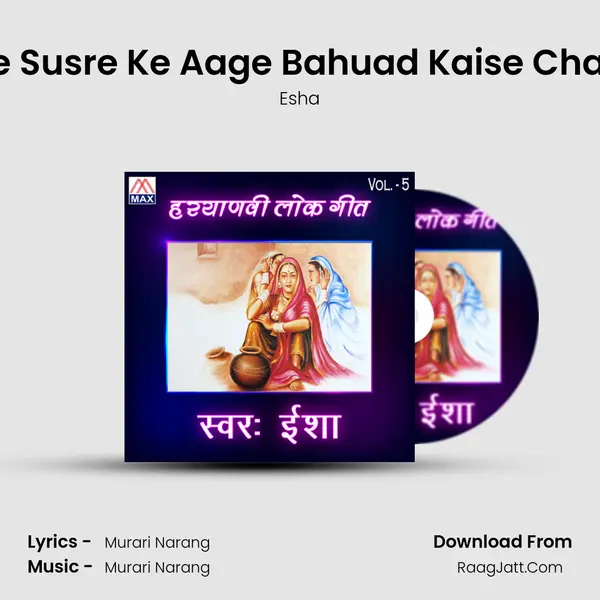 Apne Susre Ke Aage Bahuad Kaise Chale Gi Cover