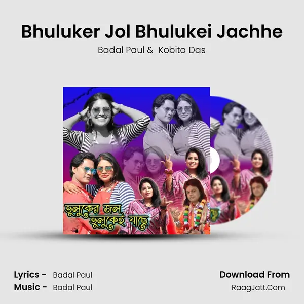 Bhuluker Jol Bhulukei Jachhe - 