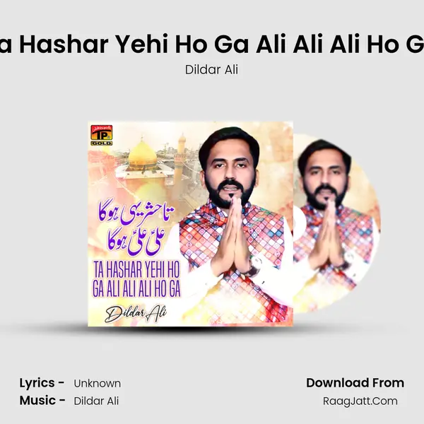 Ta Hashar Yehi Ho Ga Ali Ali Ali Ho Ga - Single - Dildar Ali