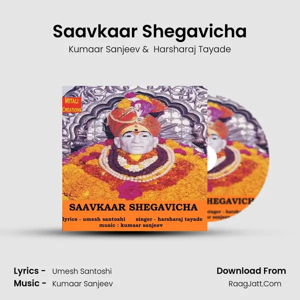 Saavkaar Shegavicha - 