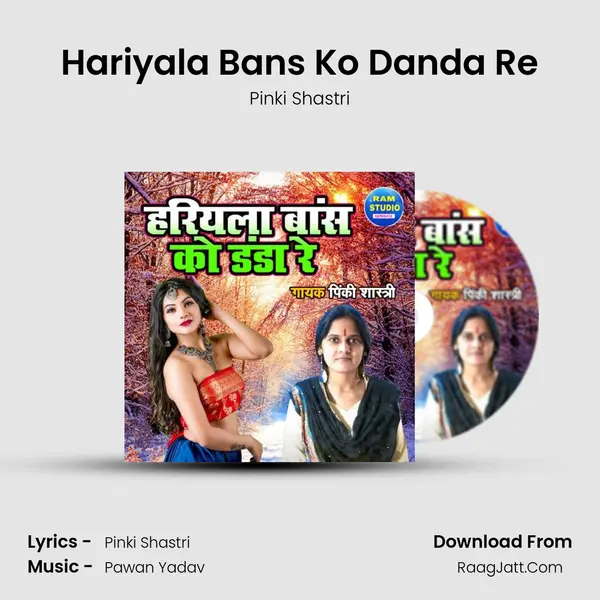 Hariyala Bans Ko Danda Re MP3 Song by Pinki Shastri Cover