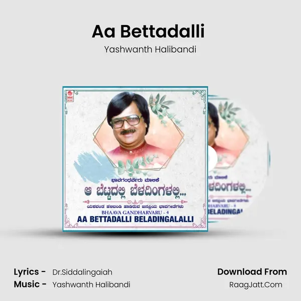 Aa Bettadalli (From 